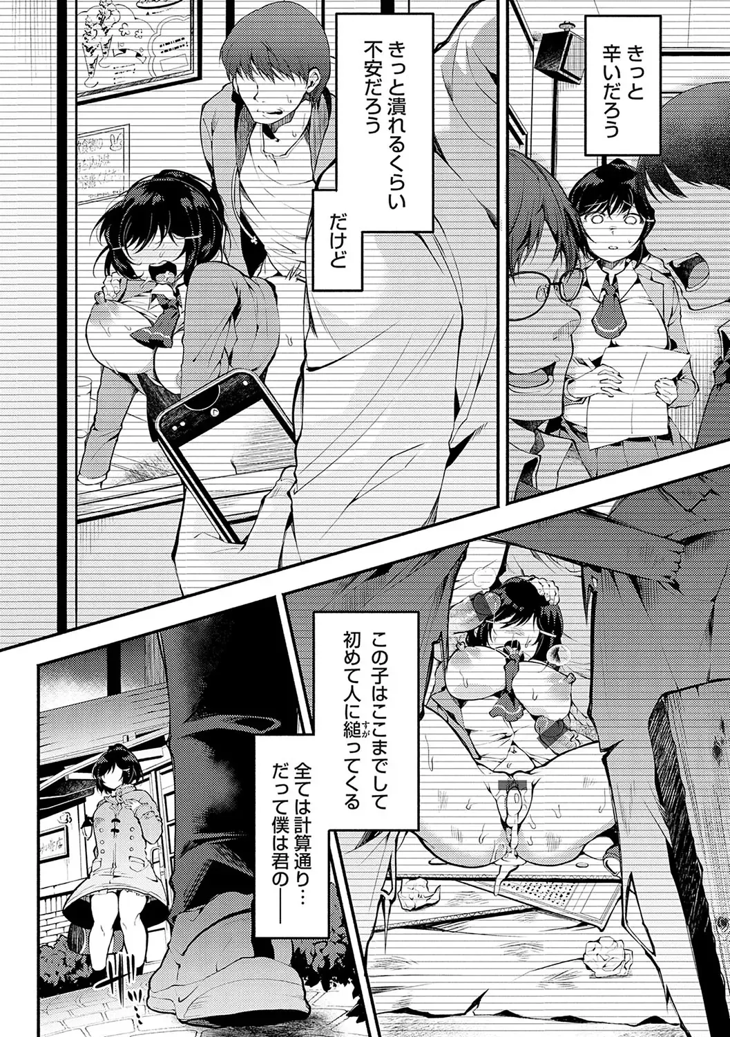 [Yoshimizu] Ochite Otome wa Hana Hokorobu Fhentai - Page 55