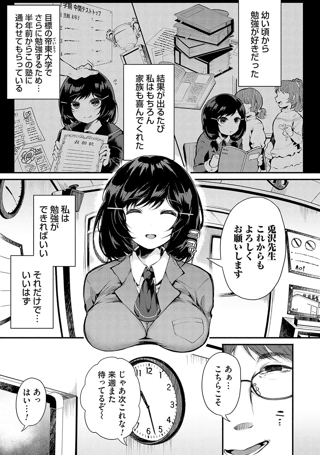 [Yoshimizu] Ochite Otome wa Hana Hokorobu Fhentai - Page 6