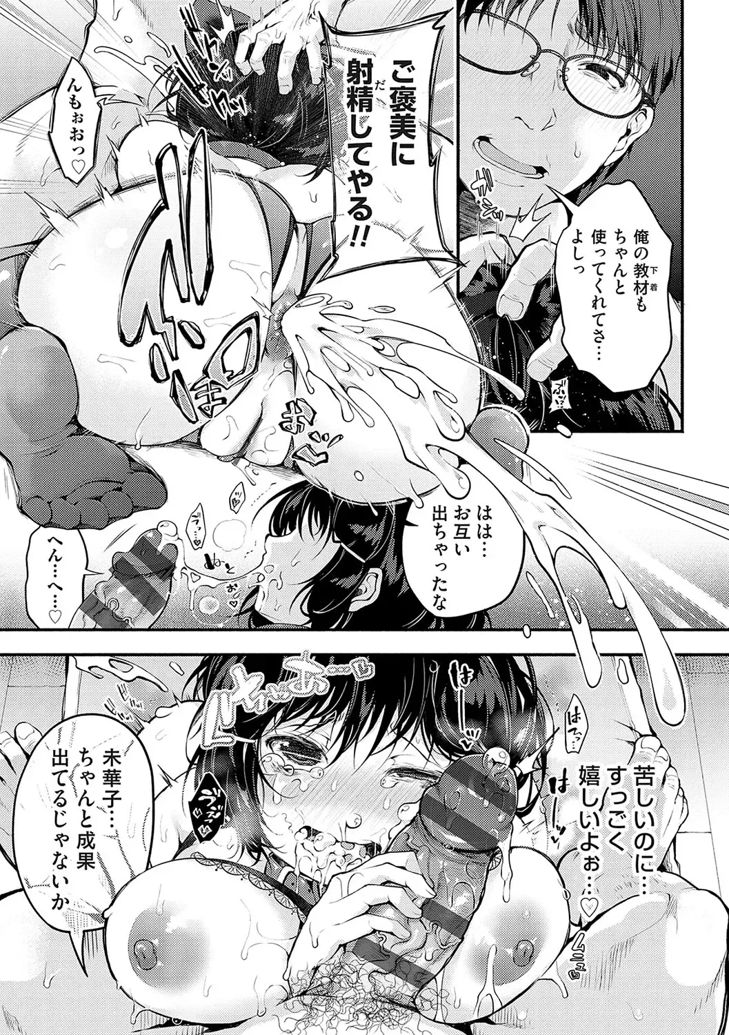 [Yoshimizu] Ochite Otome wa Hana Hokorobu Fhentai - Page 62