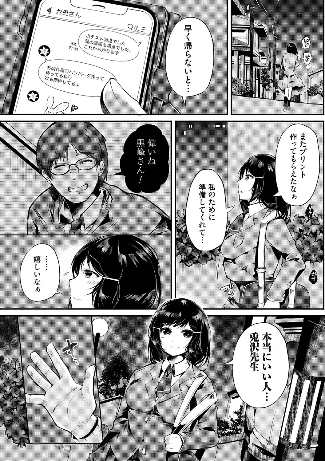 [Yoshimizu] Ochite Otome wa Hana Hokorobu Fhentai - Page 7