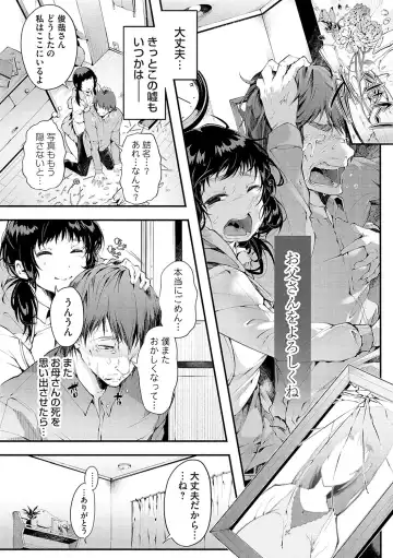 [Yoshimizu] Ochite Otome wa Hana Hokorobu Fhentai - Page 101
