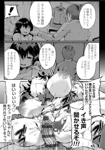 [Yoshimizu] Ochite Otome wa Hana Hokorobu Fhentai - Page 130