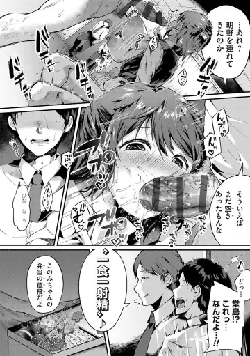 [Yoshimizu] Ochite Otome wa Hana Hokorobu Fhentai - Page 139