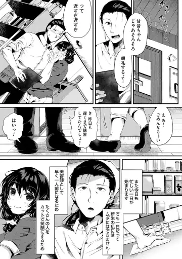 [Yoshimizu] Ochite Otome wa Hana Hokorobu Fhentai - Page 208