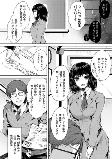 [Yoshimizu] Ochite Otome wa Hana Hokorobu Fhentai - Page 5