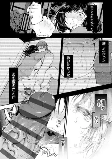 [Yoshimizu] Ochite Otome wa Hana Hokorobu Fhentai - Page 79