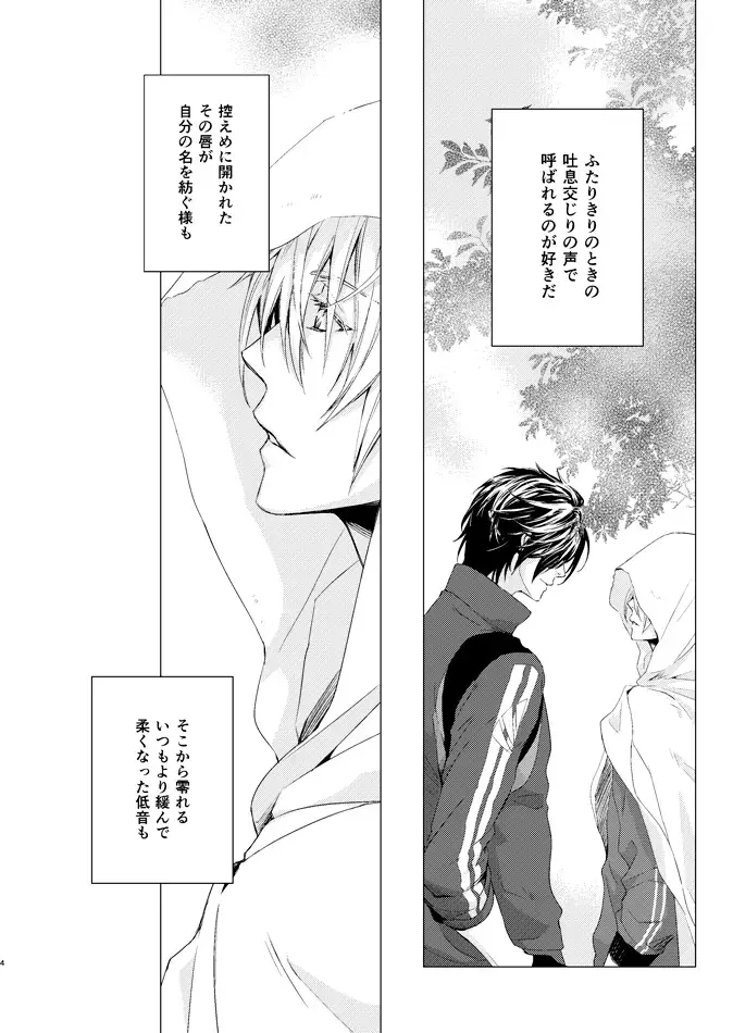 [Kitayama] sugar gesture Fhentai - Page 4