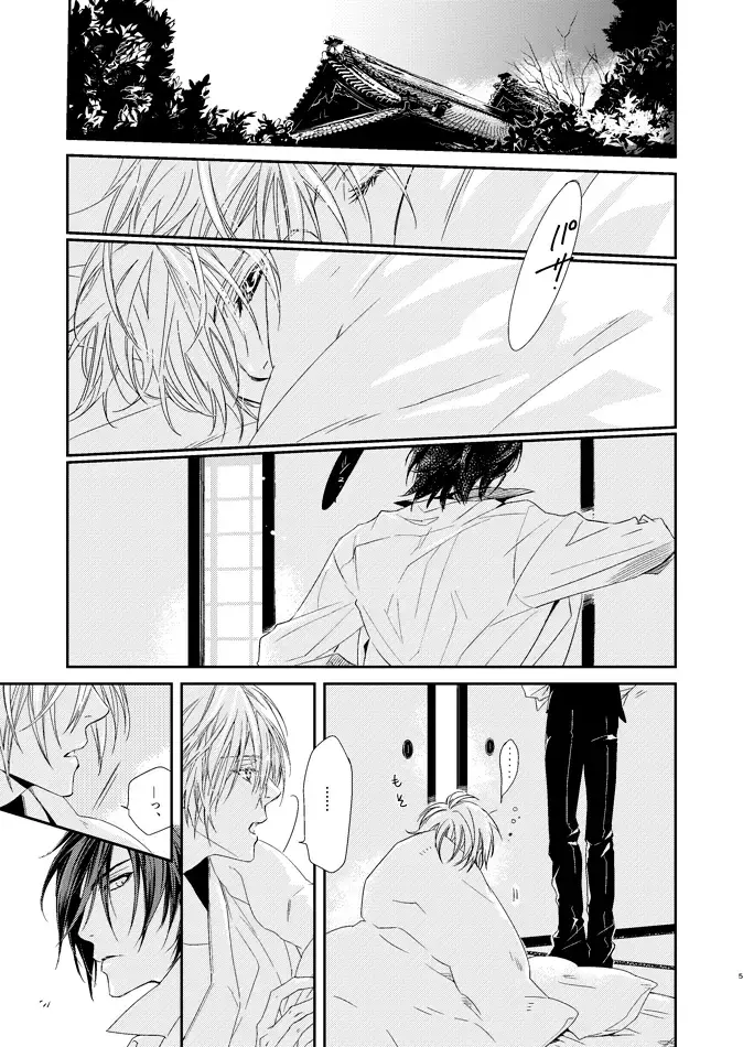 [Kitayama] sugar gesture Fhentai - Page 5