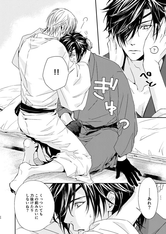 [Kitayama] sugar gesture Fhentai - Page 20