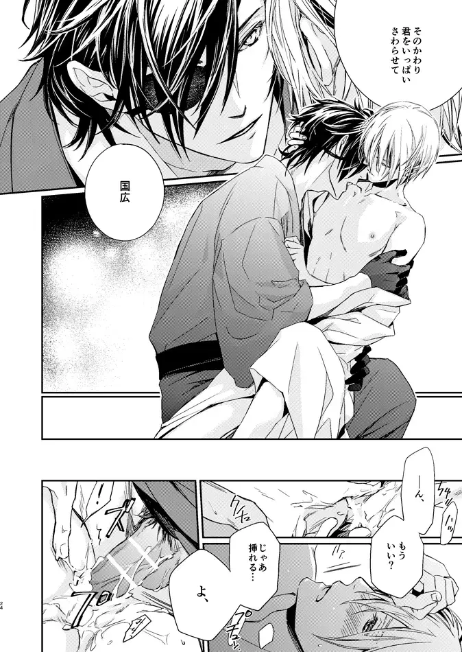 [Kitayama] sugar gesture Fhentai - Page 24