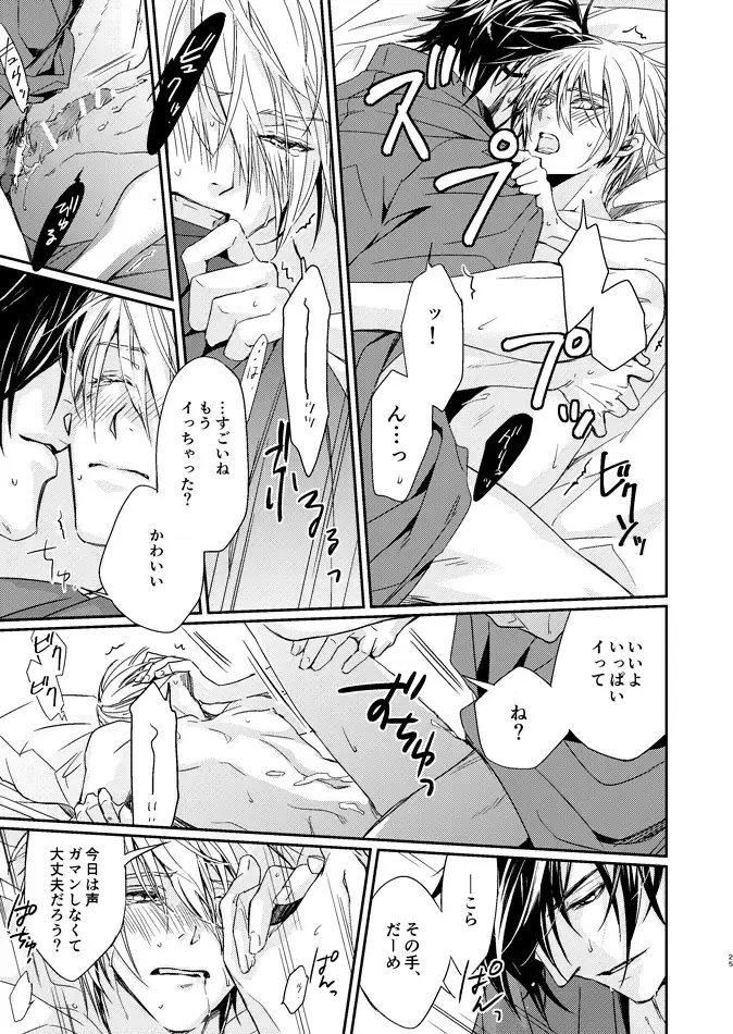 [Kitayama] sugar gesture Fhentai - Page 25