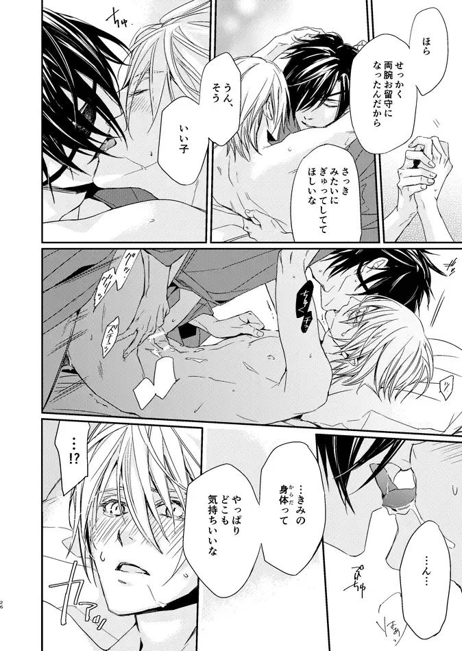 [Kitayama] sugar gesture Fhentai - Page 26