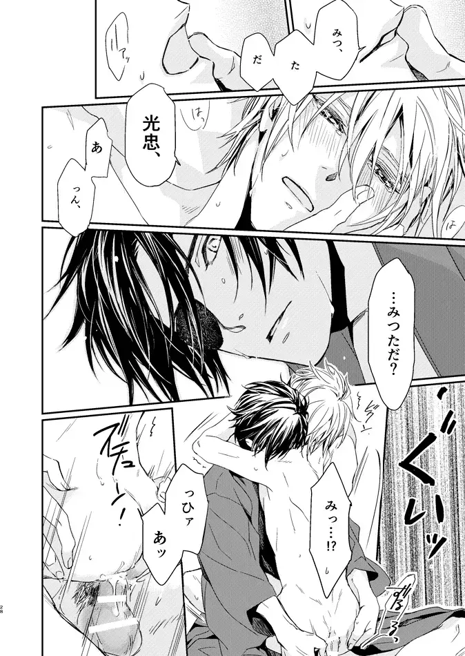 [Kitayama] sugar gesture Fhentai - Page 28