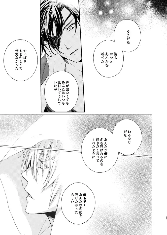 [Kitayama] sugar gesture Fhentai - Page 31