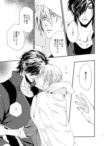 [Kitayama] sugar gesture Fhentai - Page 11