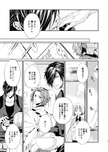 [Kitayama] sugar gesture Fhentai - Page 15