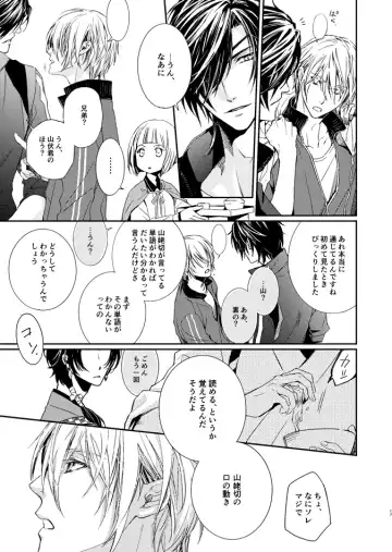 [Kitayama] sugar gesture Fhentai - Page 17