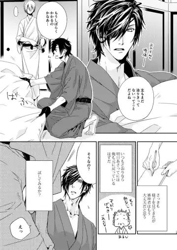 [Kitayama] sugar gesture Fhentai - Page 19