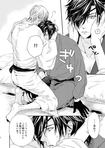 [Kitayama] sugar gesture Fhentai - Page 20