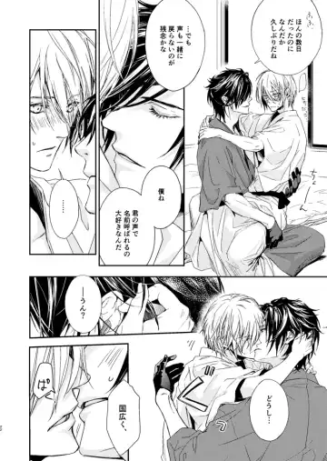 [Kitayama] sugar gesture Fhentai - Page 22