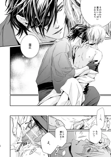 [Kitayama] sugar gesture Fhentai - Page 24