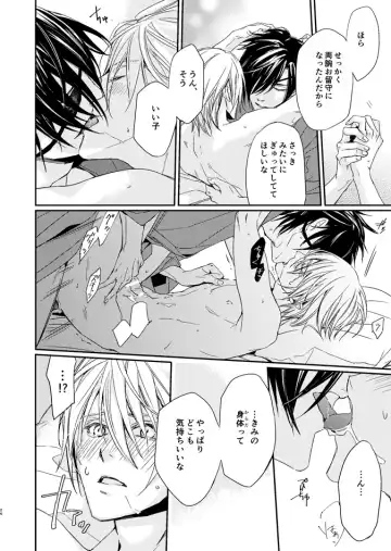 [Kitayama] sugar gesture Fhentai - Page 26