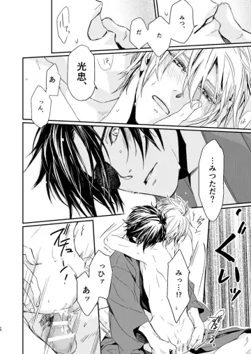 [Kitayama] sugar gesture Fhentai - Page 28