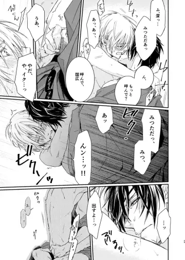 [Kitayama] sugar gesture Fhentai - Page 29