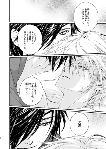 [Kitayama] sugar gesture Fhentai - Page 32