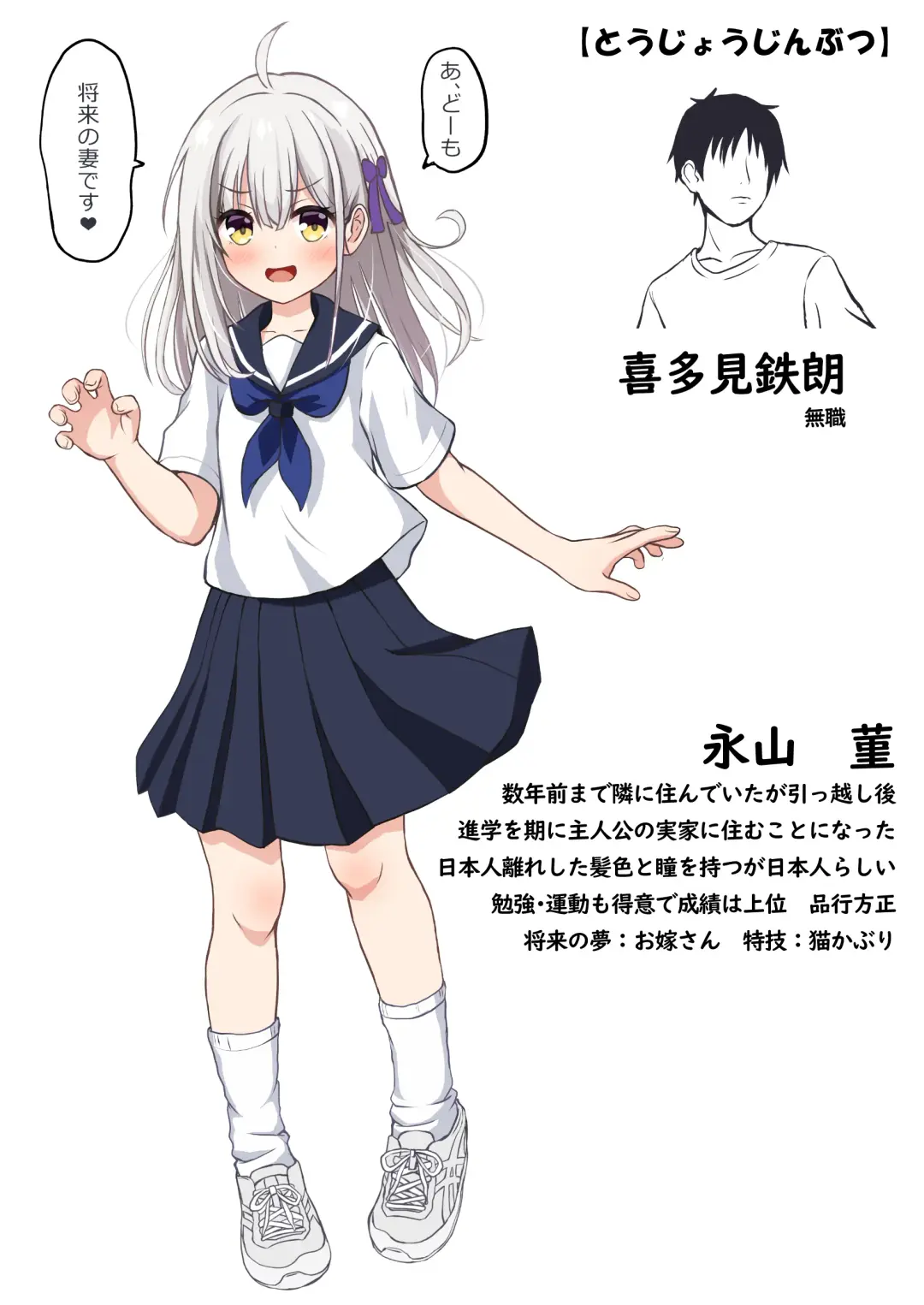 Gokinjo Kazoku Keikaku - Watashi to Tonari no Ie no Onii-chan Fhentai - Page 2