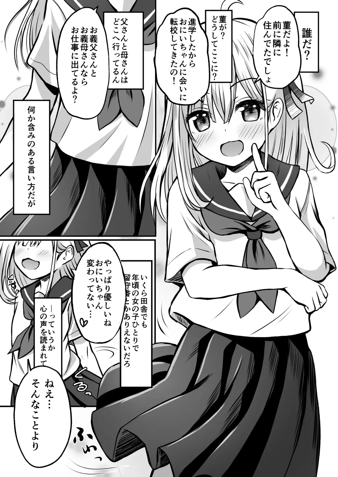 Gokinjo Kazoku Keikaku - Watashi to Tonari no Ie no Onii-chan Fhentai - Page 9