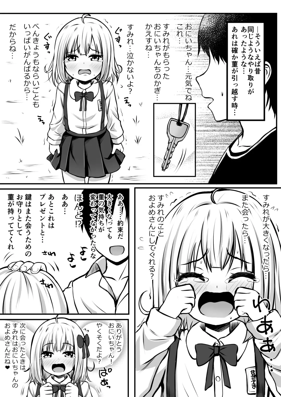 Gokinjo Kazoku Keikaku - Watashi to Tonari no Ie no Onii-chan Fhentai - Page 17