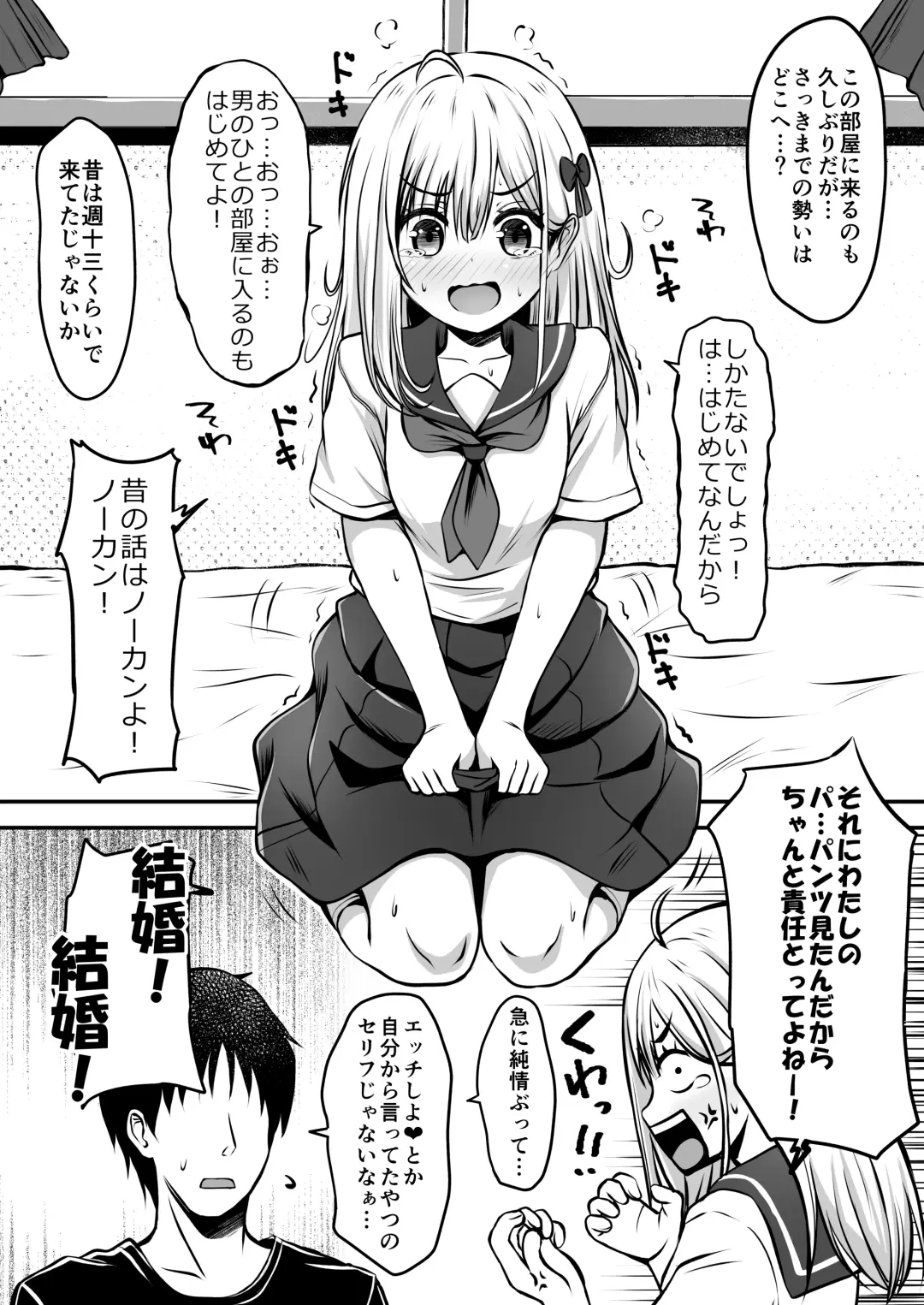 Gokinjo Kazoku Keikaku - Watashi to Tonari no Ie no Onii-chan Fhentai - Page 21