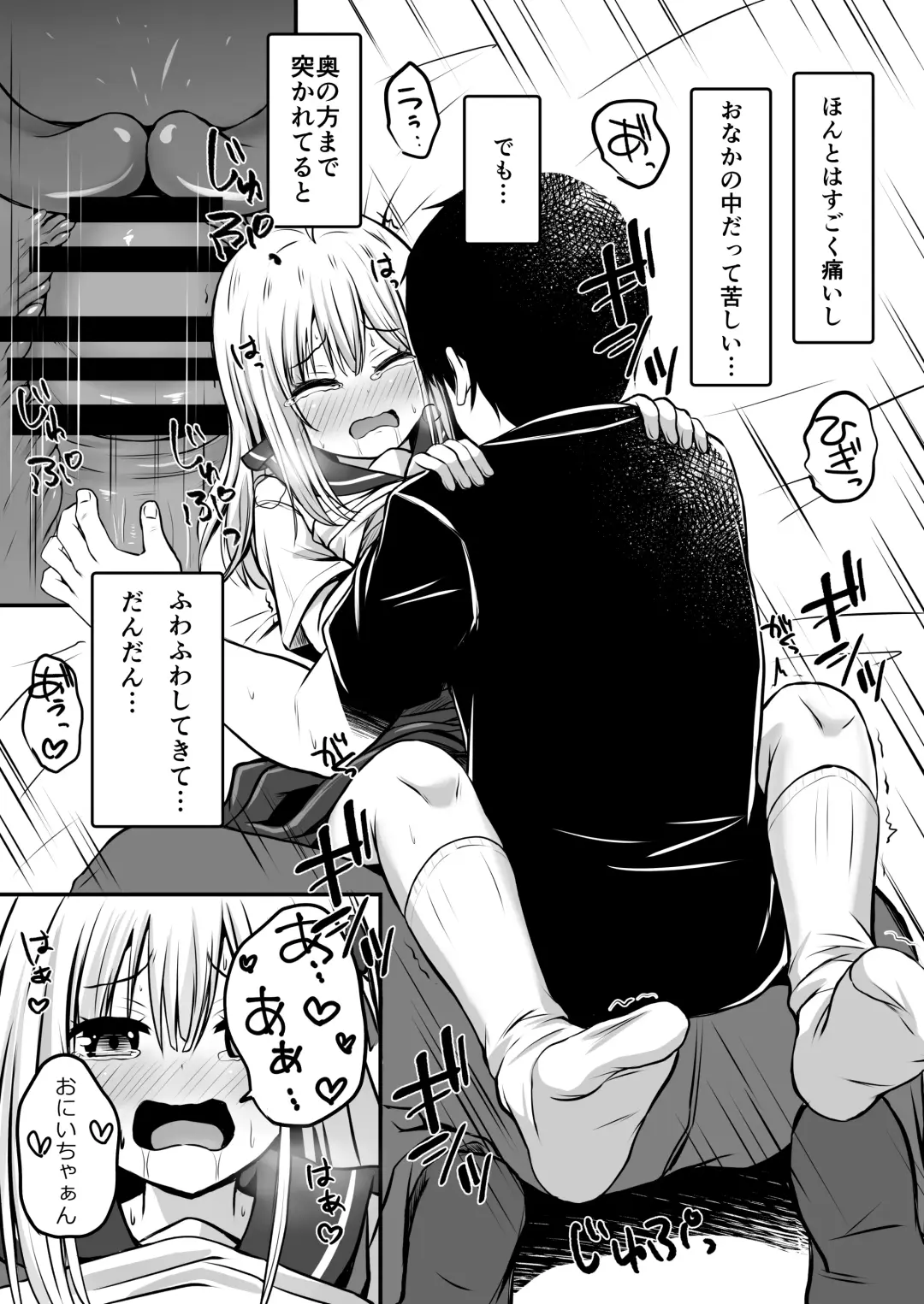 Gokinjo Kazoku Keikaku - Watashi to Tonari no Ie no Onii-chan Fhentai - Page 33