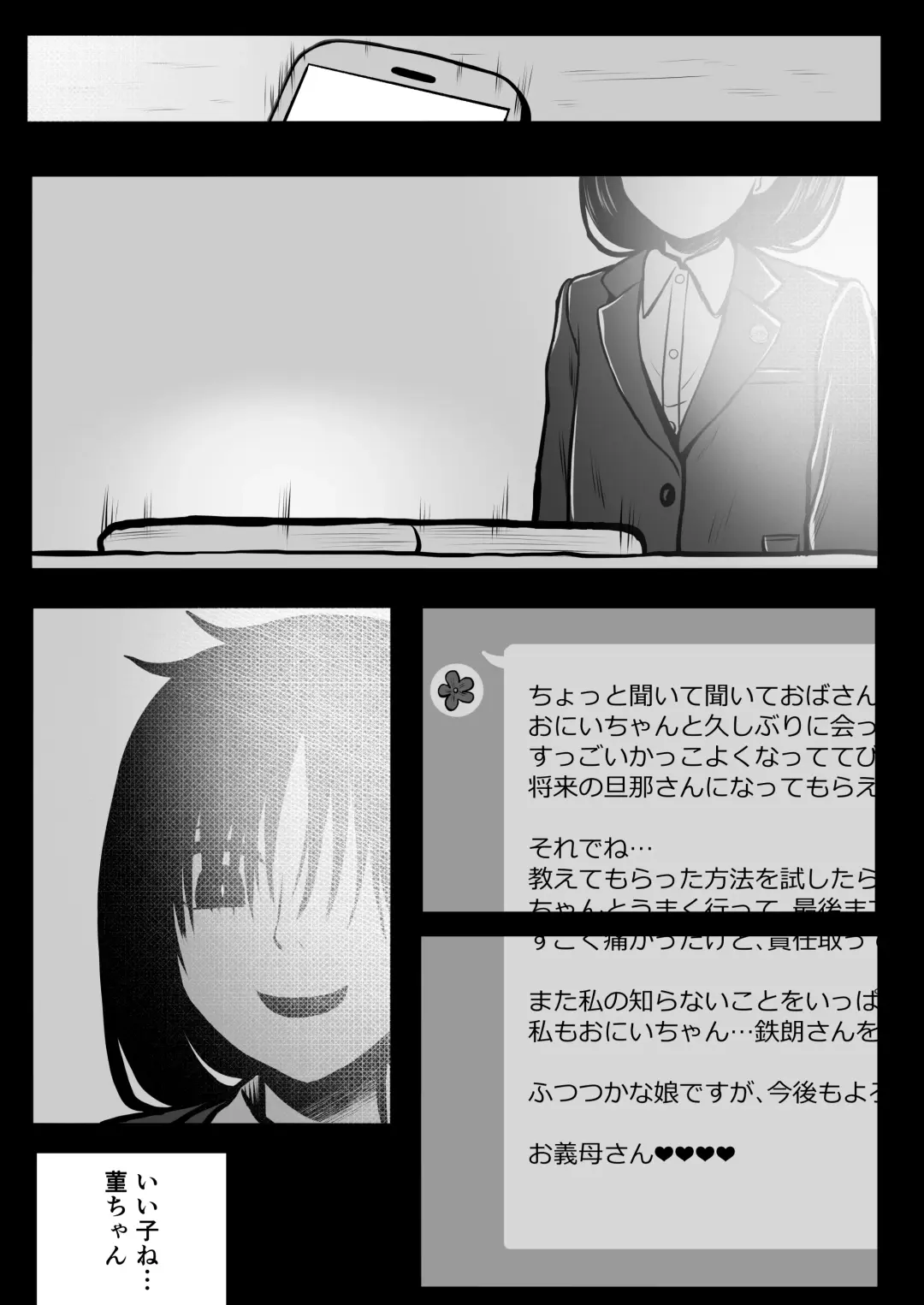 Gokinjo Kazoku Keikaku - Watashi to Tonari no Ie no Onii-chan Fhentai - Page 49