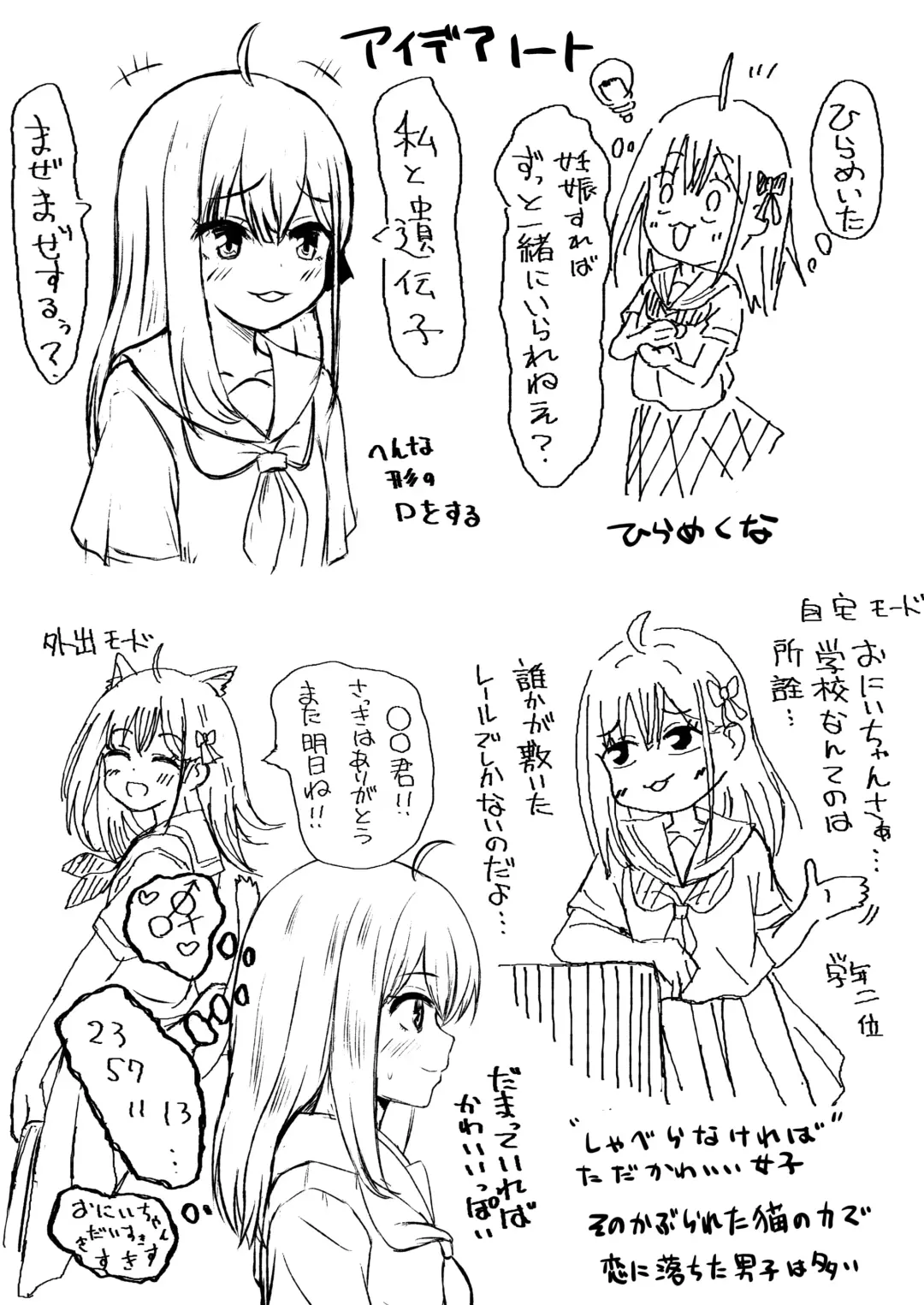 Gokinjo Kazoku Keikaku - Watashi to Tonari no Ie no Onii-chan Fhentai - Page 58