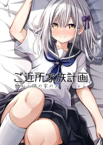 Read Gokinjo Kazoku Keikaku - Watashi to Tonari no Ie no Onii-chan - Fhentai