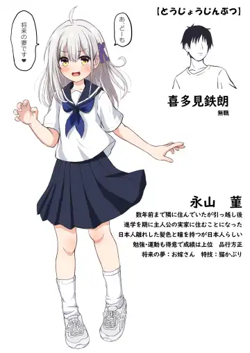 Gokinjo Kazoku Keikaku - Watashi to Tonari no Ie no Onii-chan Fhentai - Page 2