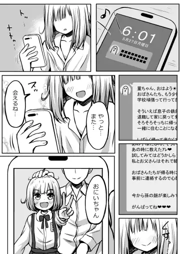 Gokinjo Kazoku Keikaku - Watashi to Tonari no Ie no Onii-chan Fhentai - Page 4