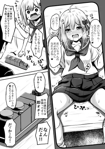 Gokinjo Kazoku Keikaku - Watashi to Tonari no Ie no Onii-chan Fhentai - Page 14