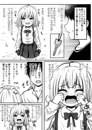 Gokinjo Kazoku Keikaku - Watashi to Tonari no Ie no Onii-chan Fhentai - Page 17