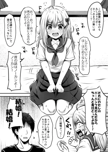 Gokinjo Kazoku Keikaku - Watashi to Tonari no Ie no Onii-chan Fhentai - Page 21