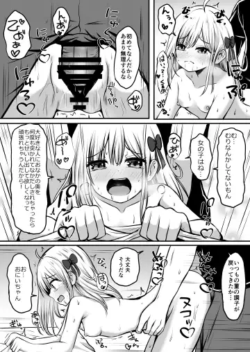 Gokinjo Kazoku Keikaku - Watashi to Tonari no Ie no Onii-chan Fhentai - Page 39