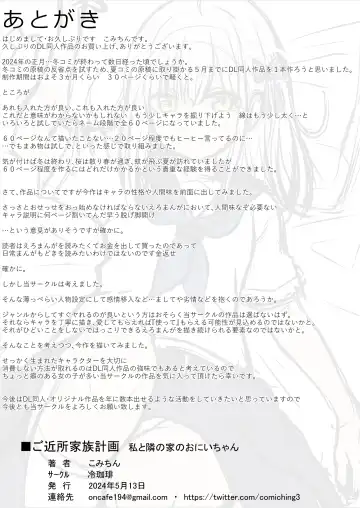 Gokinjo Kazoku Keikaku - Watashi to Tonari no Ie no Onii-chan Fhentai - Page 60