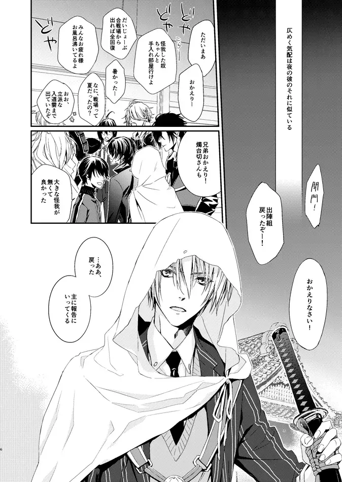 [Kitayama] HONEY DEW Fhentai - Page 6