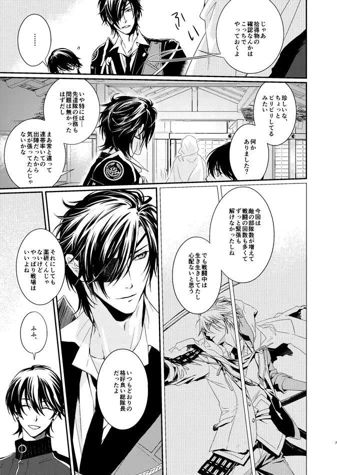 [Kitayama] HONEY DEW Fhentai - Page 7