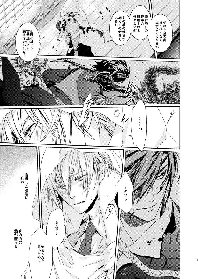 [Kitayama] HONEY DEW Fhentai - Page 9