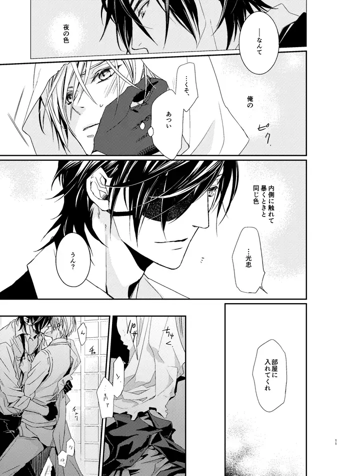 [Kitayama] HONEY DEW Fhentai - Page 11