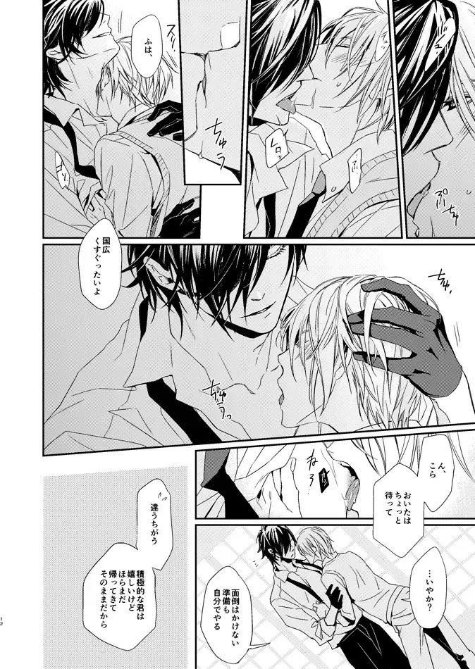 [Kitayama] HONEY DEW Fhentai - Page 12