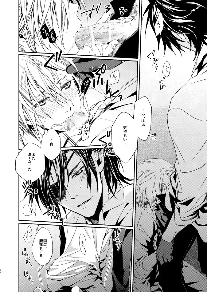 [Kitayama] HONEY DEW Fhentai - Page 14